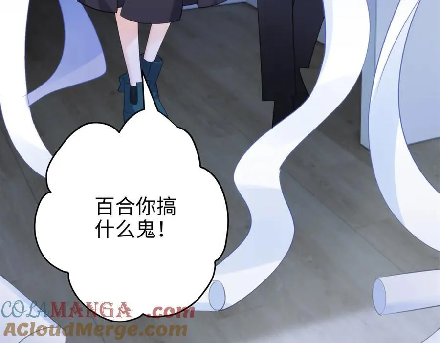 68 我可是疯子 第57页
