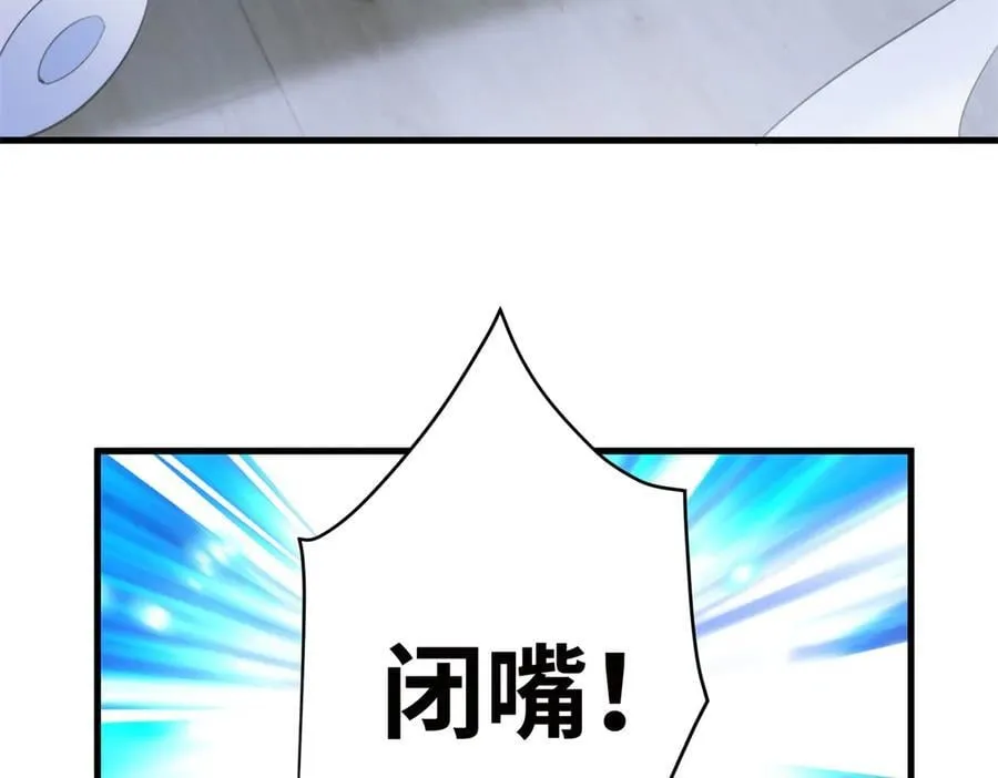 68 我可是疯子 第58页