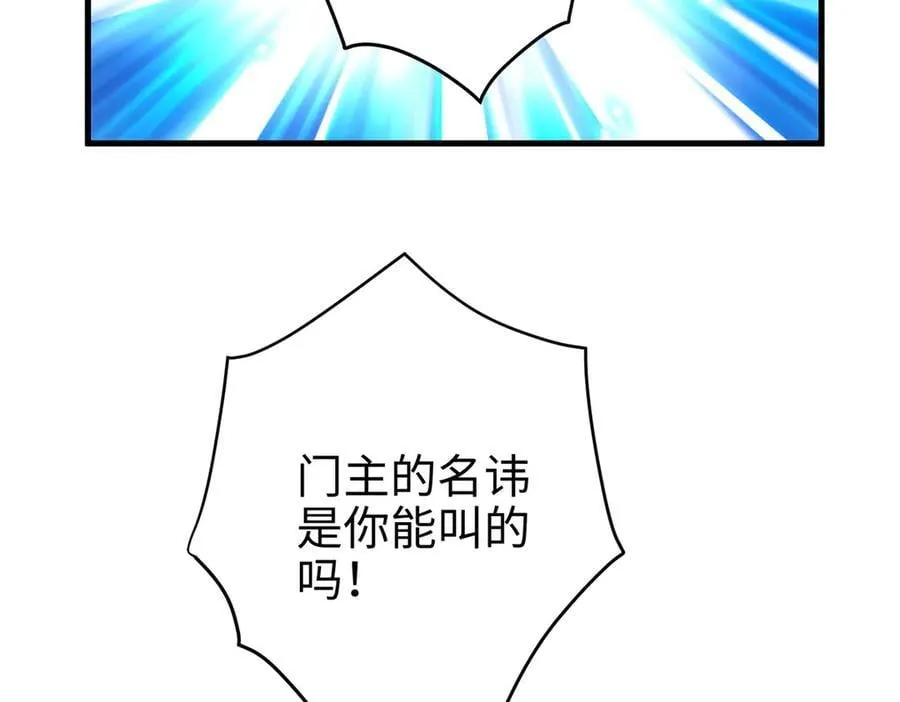 68 我可是疯子 第60页