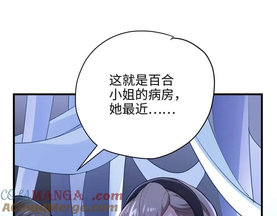 68 我可是疯子 第69页