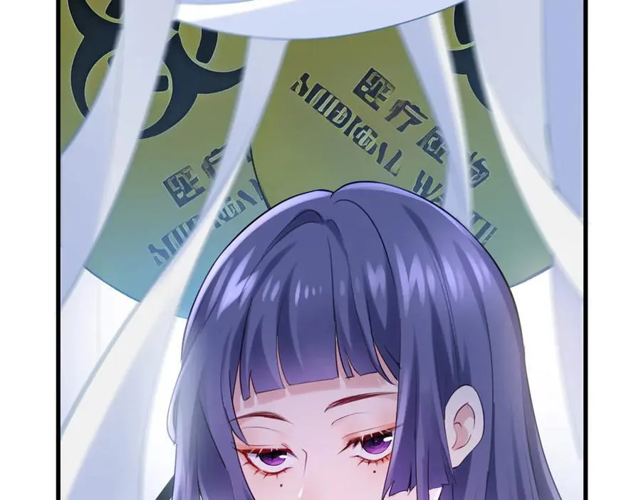 68 我可是疯子 第80页
