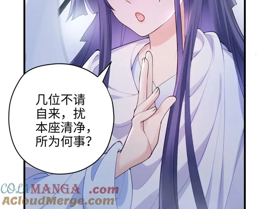68 我可是疯子 第81页