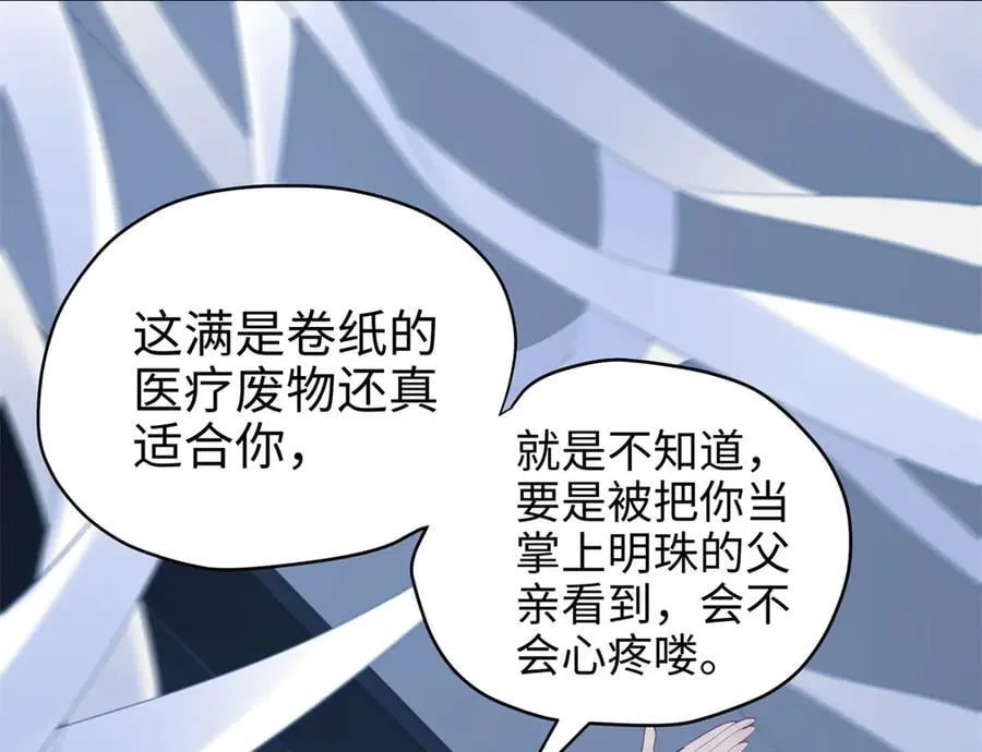 68 我可是疯子 第87页