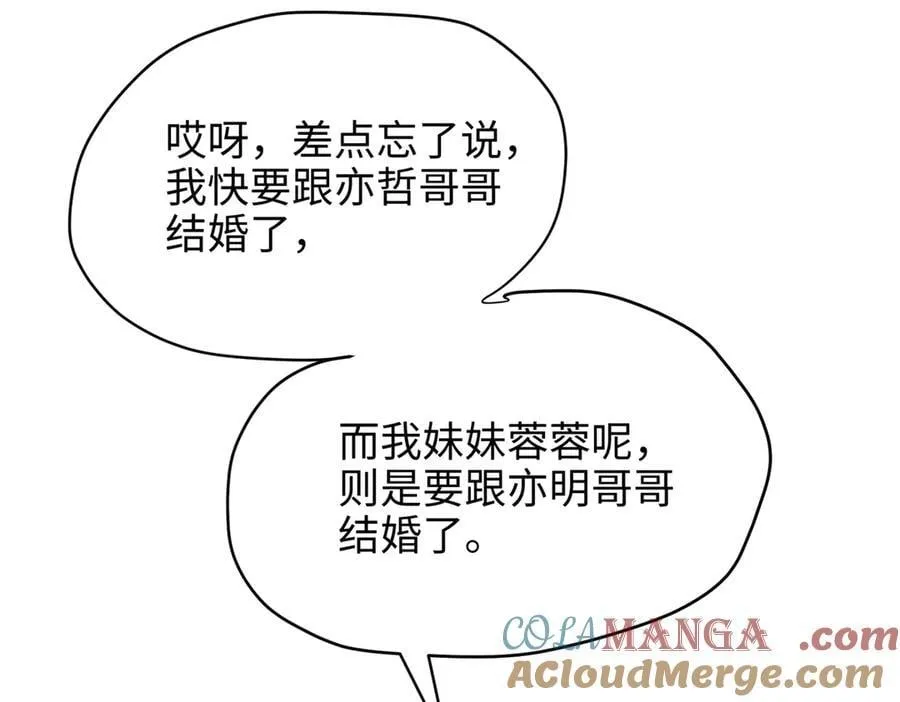 68 我可是疯子 第93页