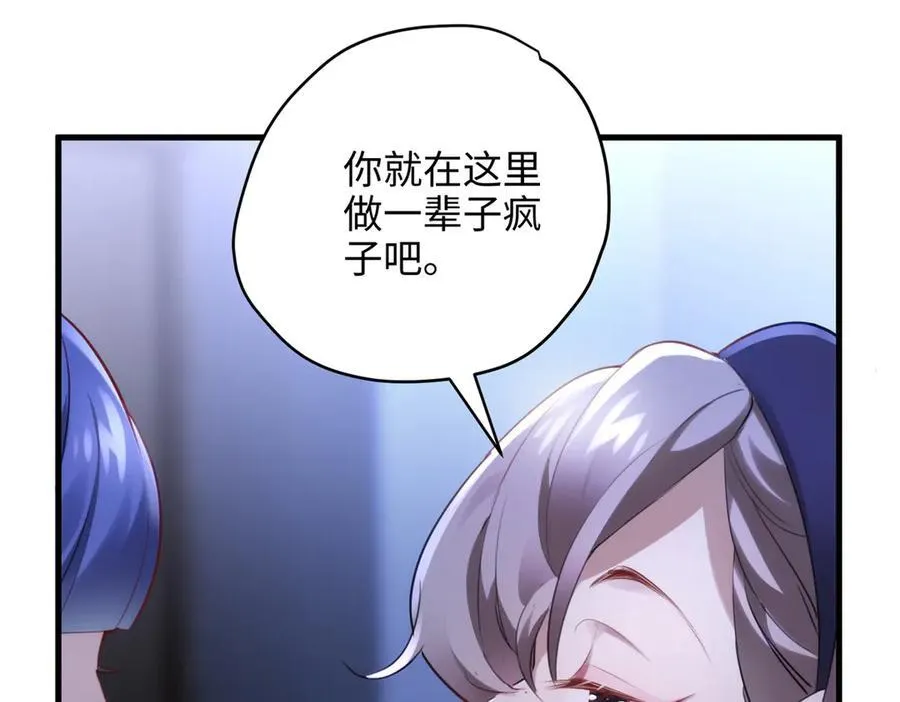 68 我可是疯子 第103页