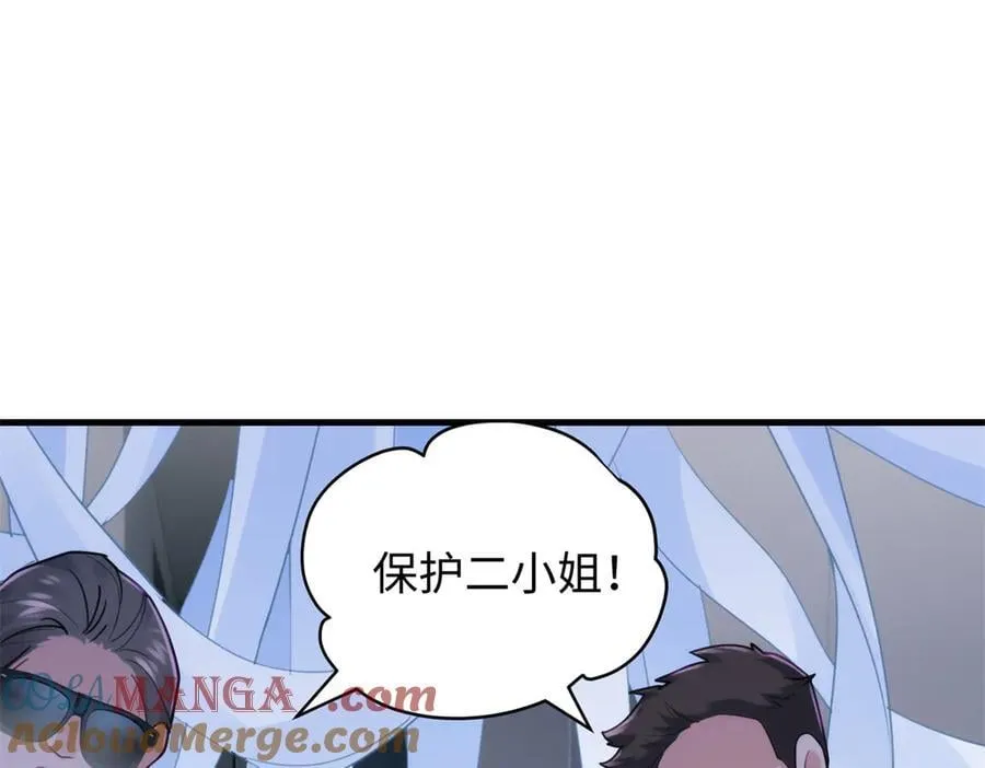 68 我可是疯子 第109页