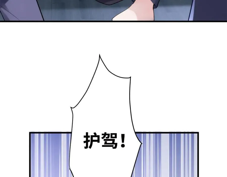 68 我可是疯子 第112页
