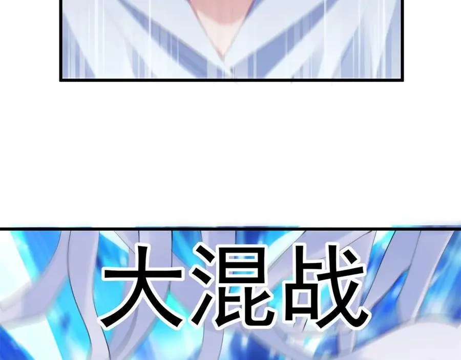 68 我可是疯子 第115页