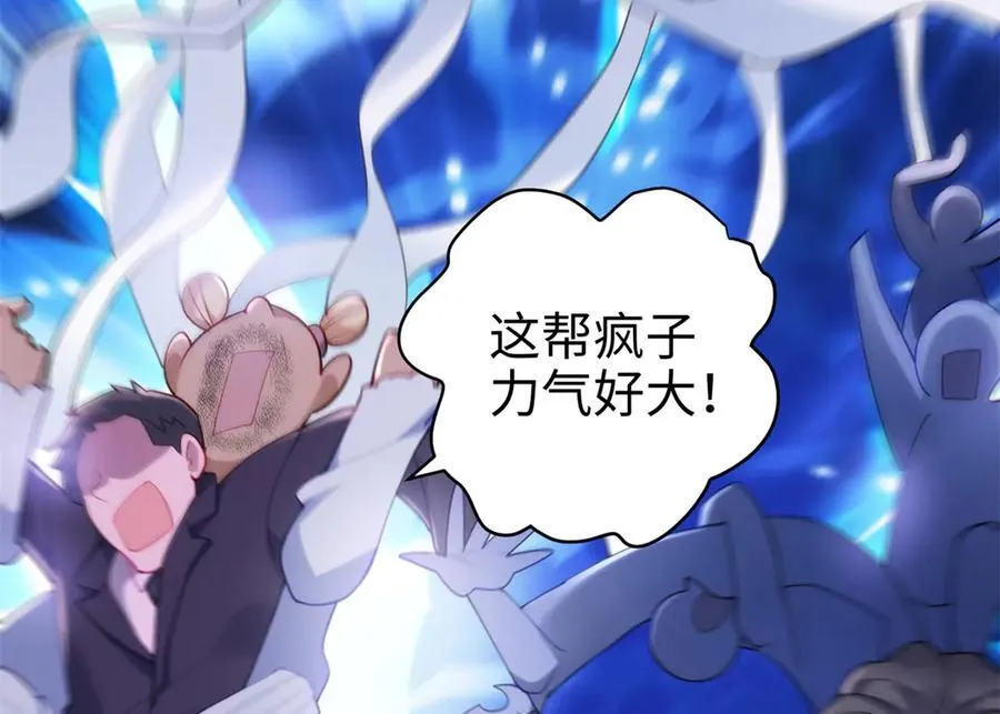 68 我可是疯子 第116页