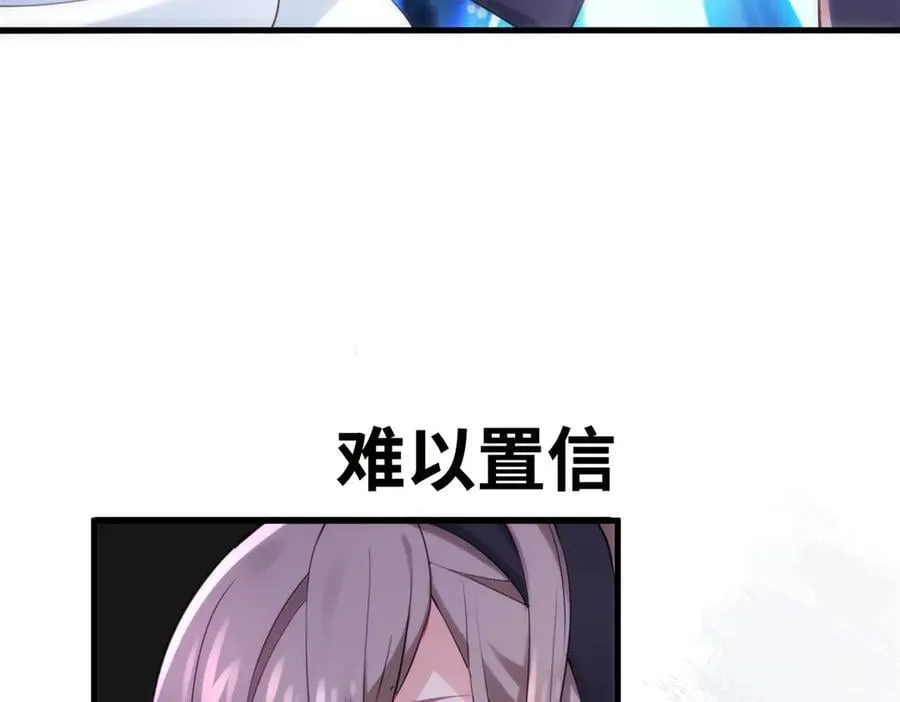68 我可是疯子 第118页