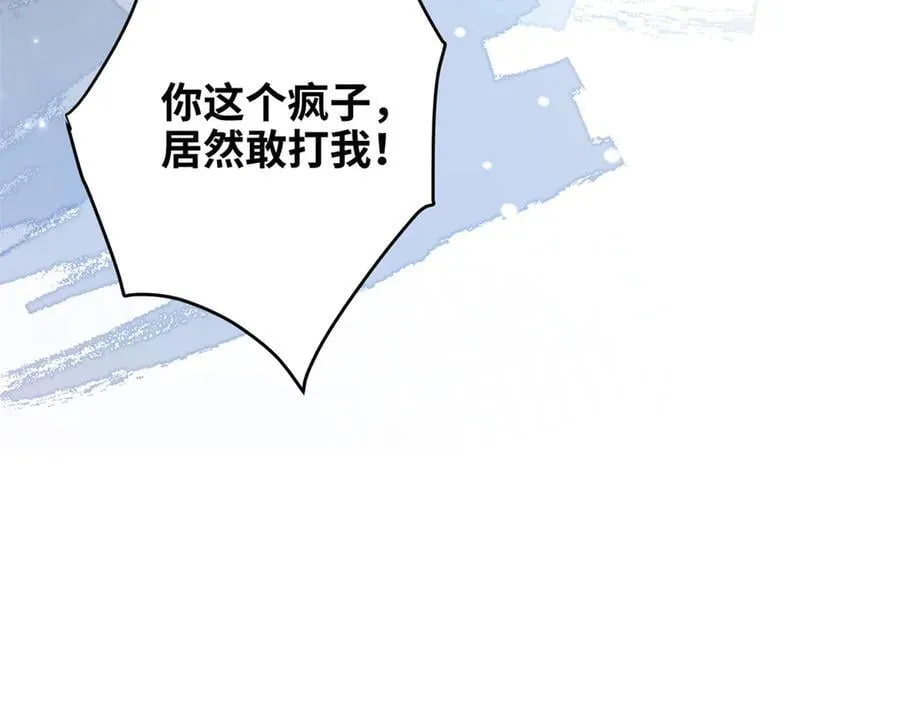 68 我可是疯子 第123页