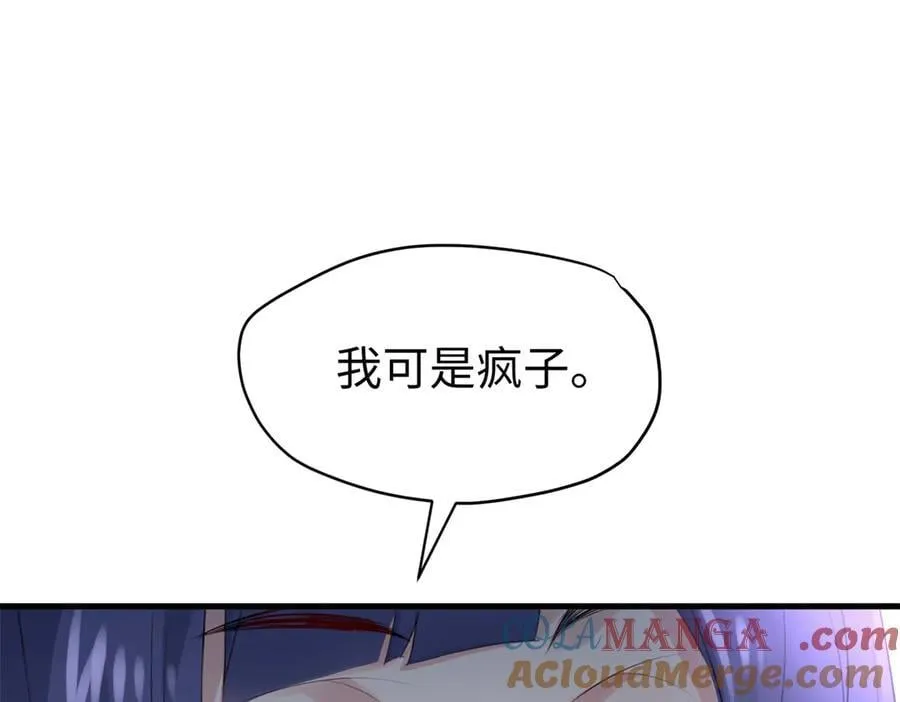 68 我可是疯子 第125页