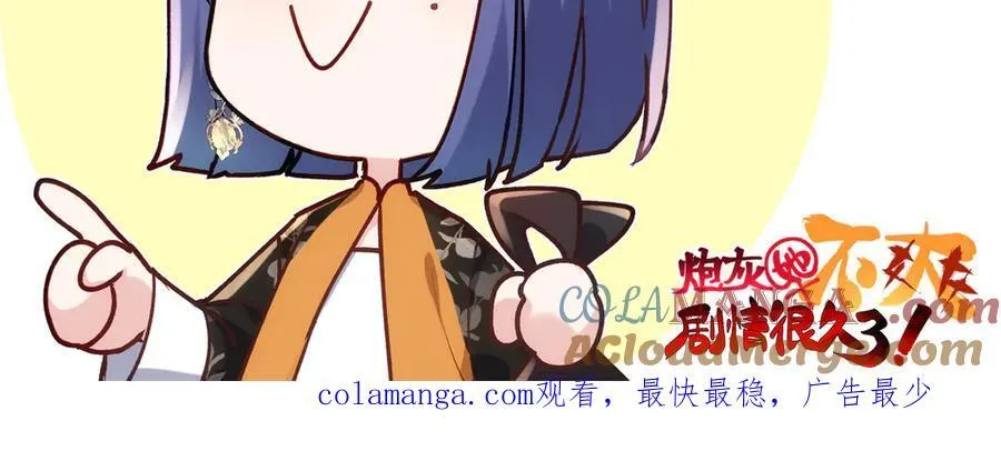 68 我可是疯子 第157页