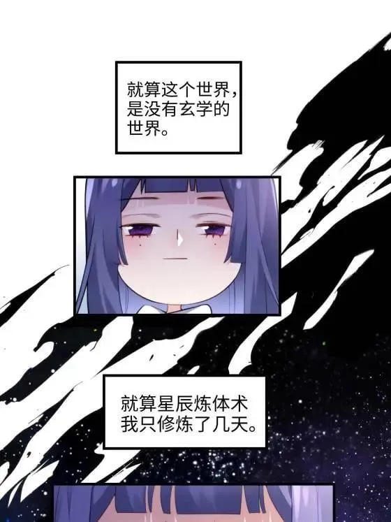 69 我很期待，大小姐 第2页