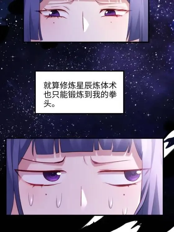 69 我很期待，大小姐 第3页