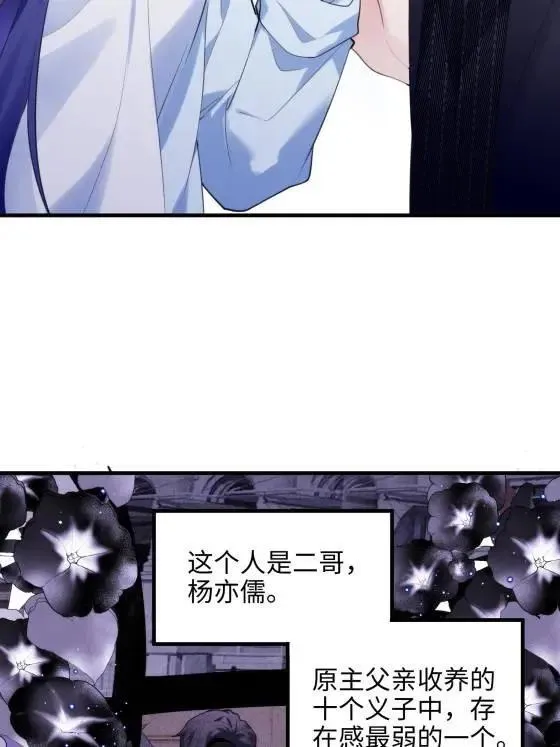 69 我很期待，大小姐 第7页