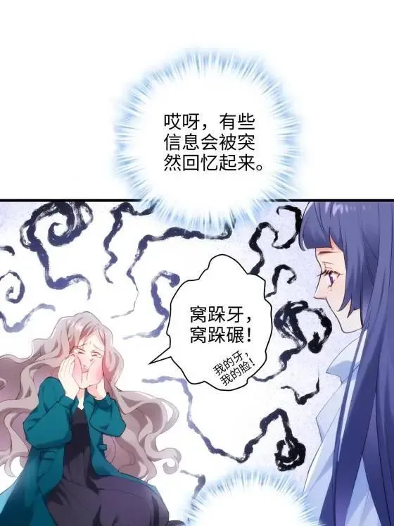 69 我很期待，大小姐 第10页