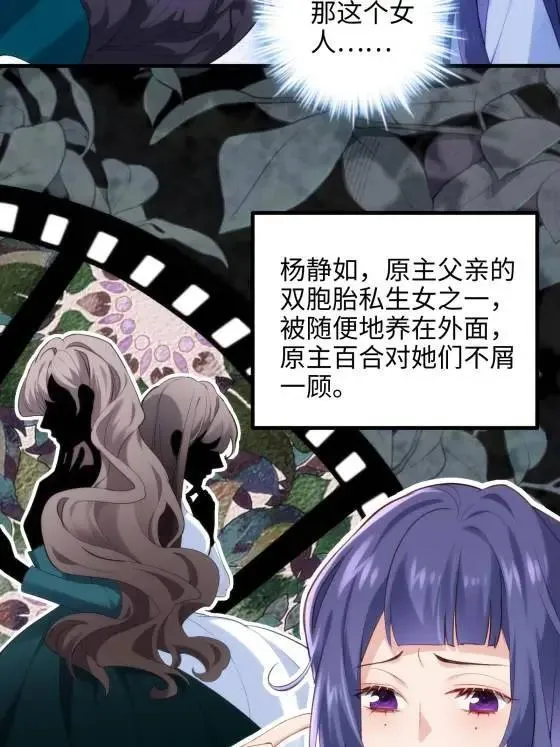 69 我很期待，大小姐 第11页