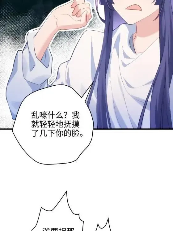69 我很期待，大小姐 第12页