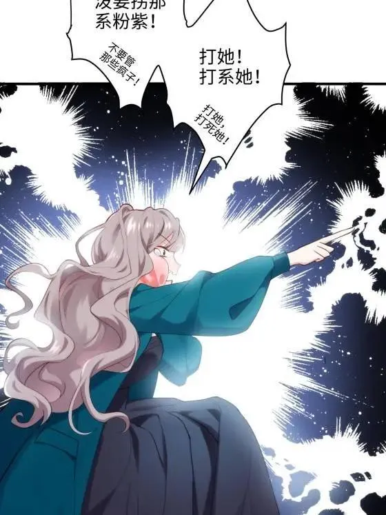 69 我很期待，大小姐 第13页