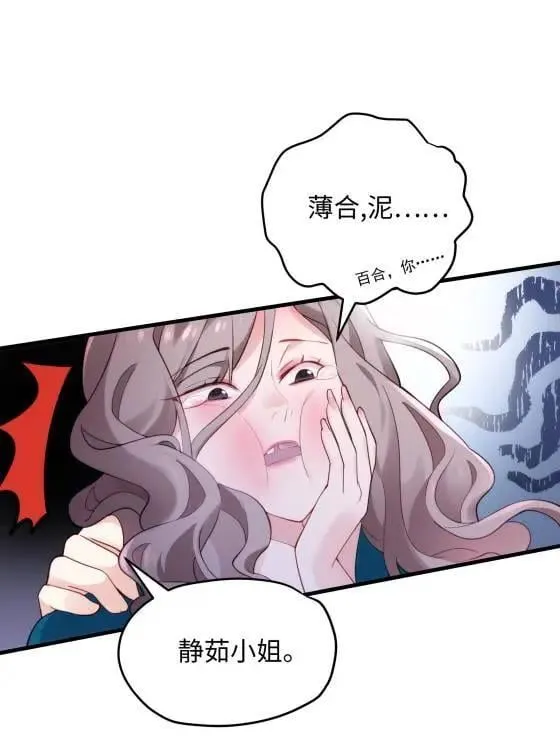 69 我很期待，大小姐 第17页