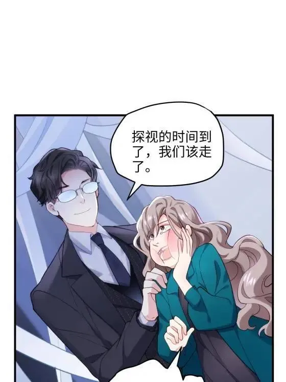 69 我很期待，大小姐 第18页