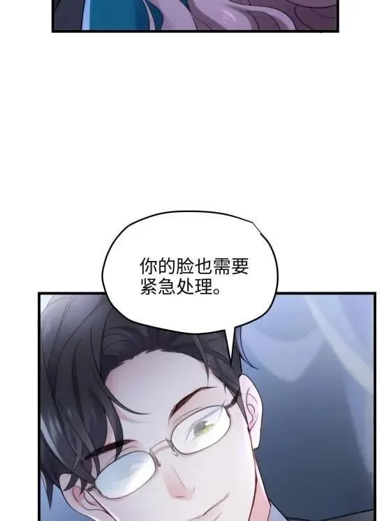 69 我很期待，大小姐 第20页