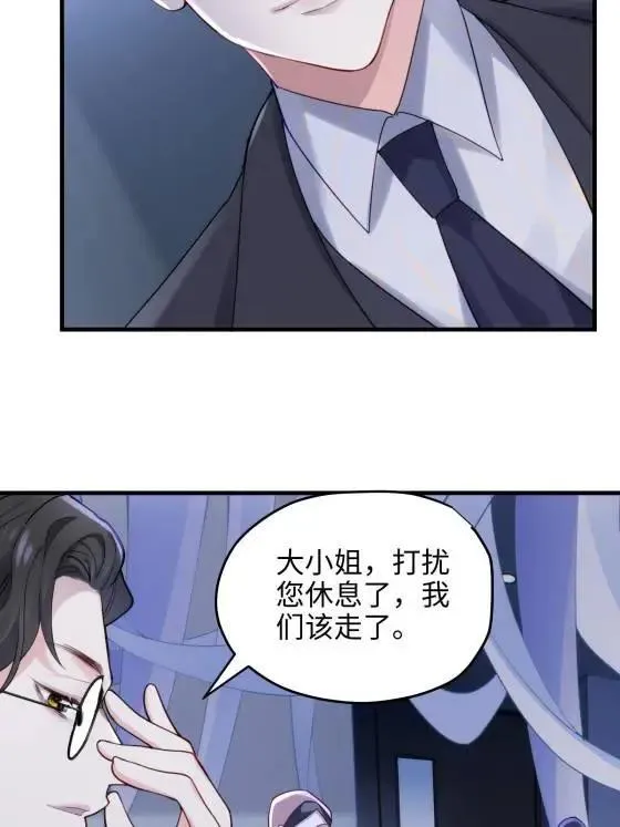 69 我很期待，大小姐 第21页