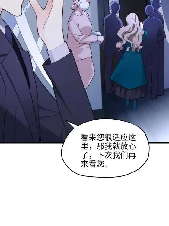 69 我很期待，大小姐 第22页