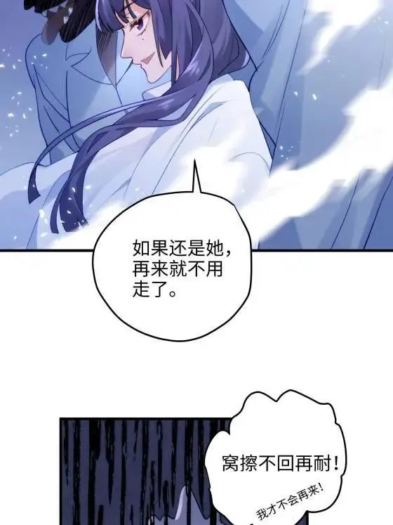 69 我很期待，大小姐 第24页