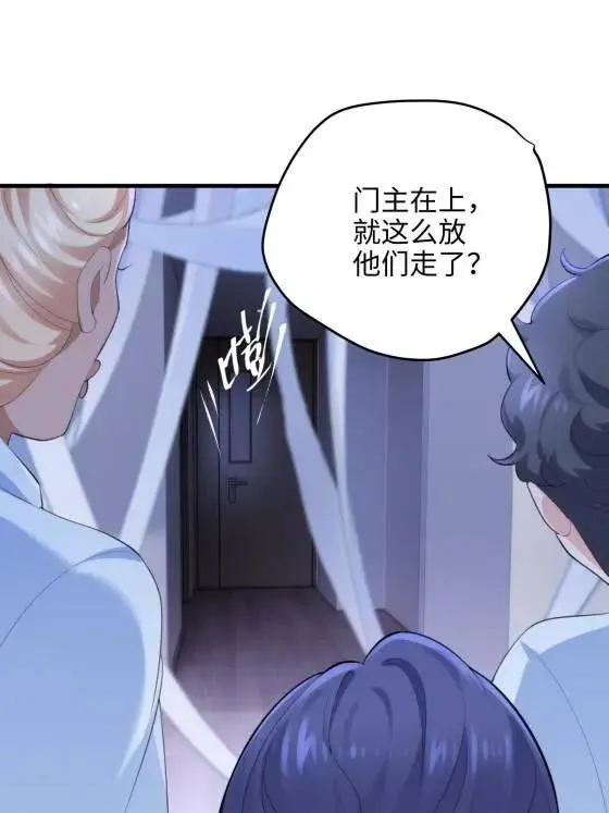 69 我很期待，大小姐 第26页