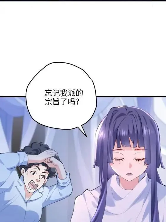 69 我很期待，大小姐 第27页