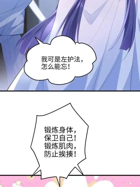 69 我很期待，大小姐 第28页