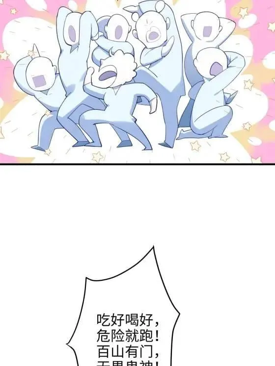 69 我很期待，大小姐 第29页