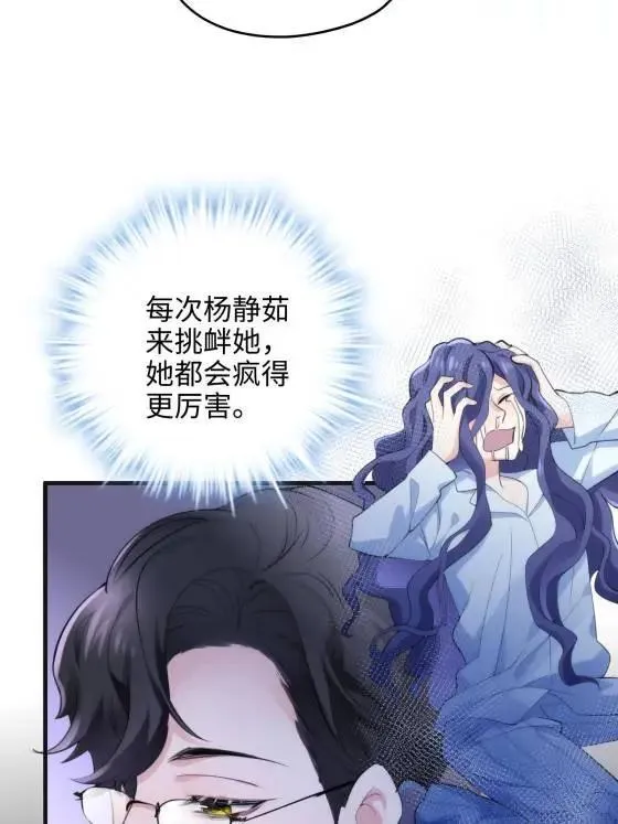 69 我很期待，大小姐 第39页