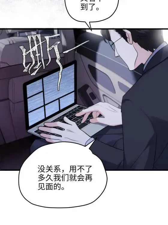 69 我很期待，大小姐 第58页