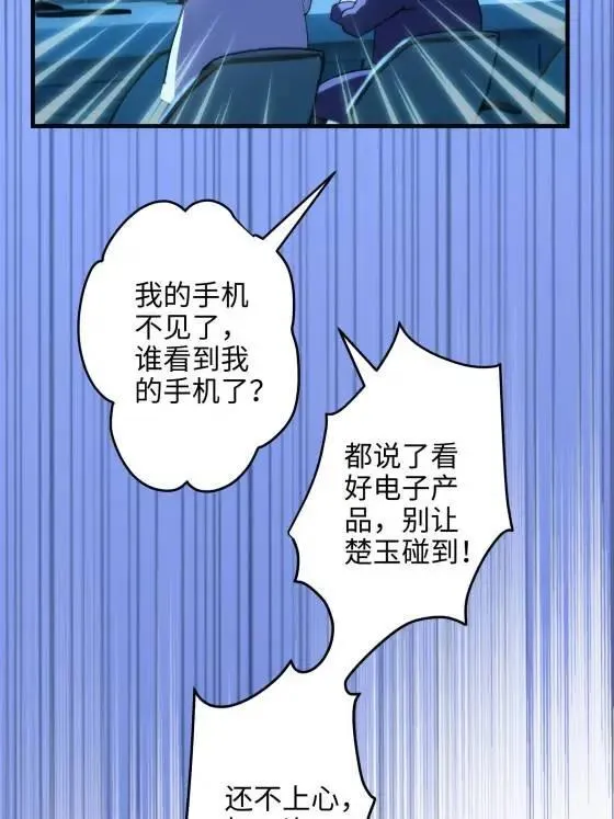 69 我很期待，大小姐 第62页