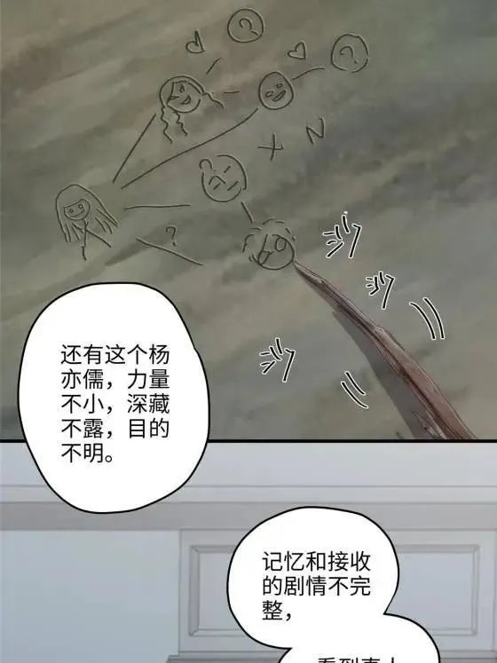 70 楚玉是容离？ 第4页