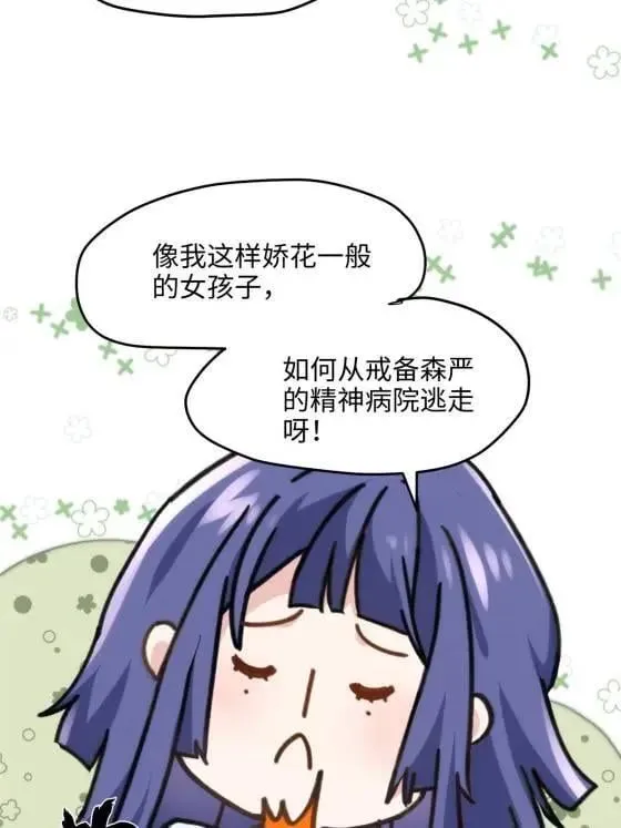 70 楚玉是容离？ 第7页