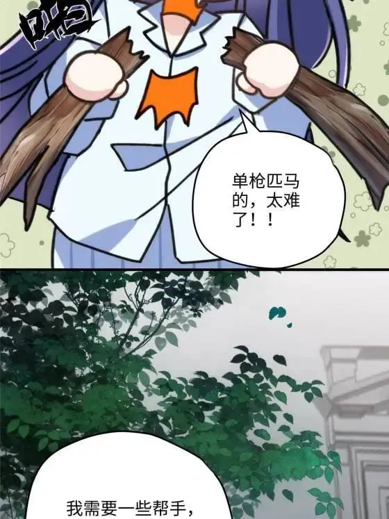 70 楚玉是容离？ 第8页