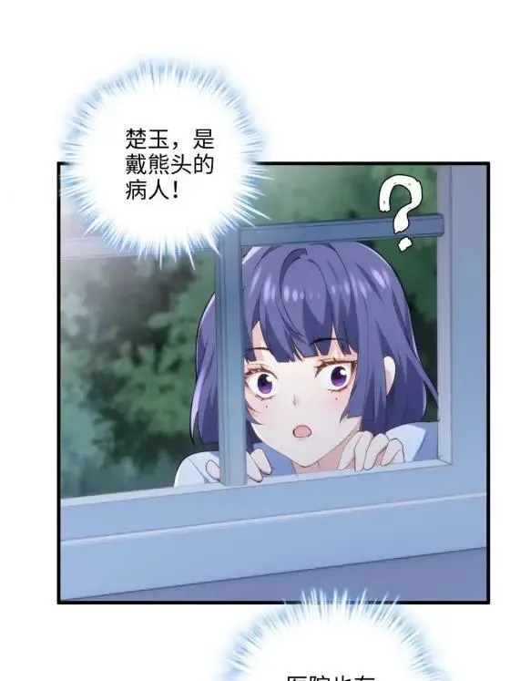 70 楚玉是容离？ 第12页