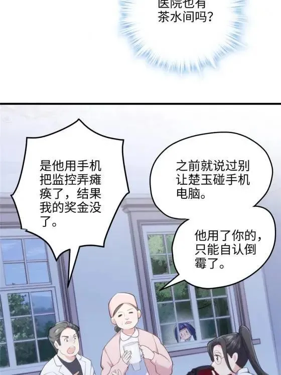 70 楚玉是容离？ 第13页