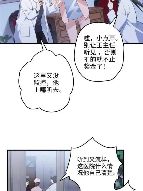 70 楚玉是容离？ 第14页