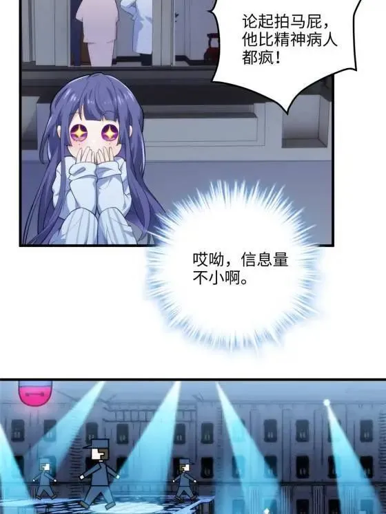 70 楚玉是容离？ 第15页