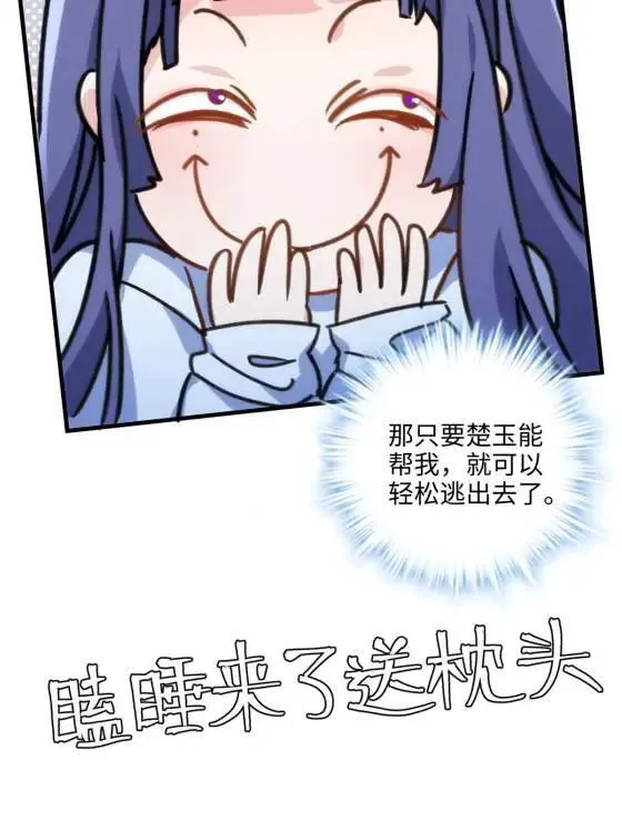 70 楚玉是容离？ 第17页