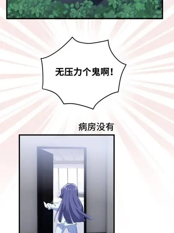 70 楚玉是容离？ 第20页