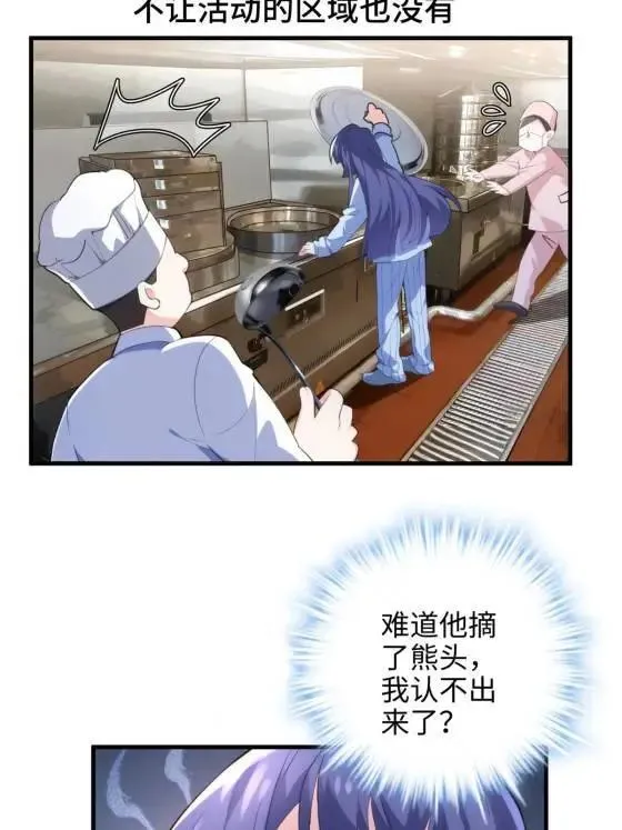70 楚玉是容离？ 第22页