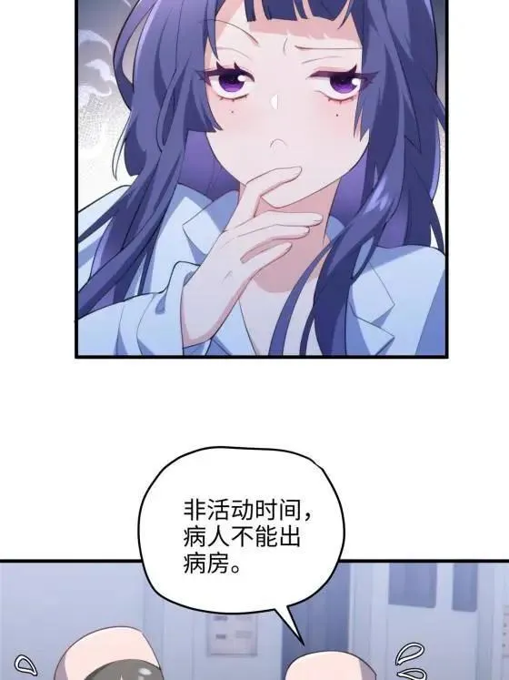 70 楚玉是容离？ 第23页
