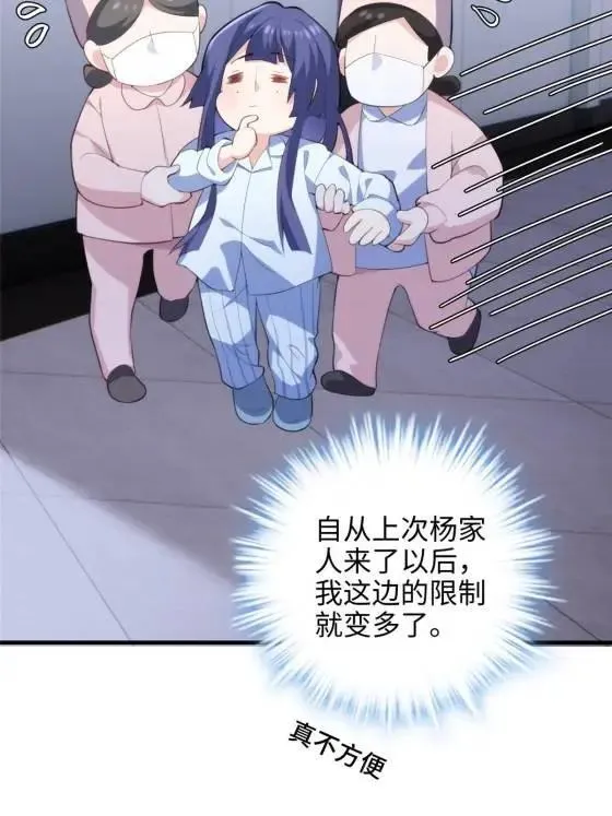 70 楚玉是容离？ 第24页