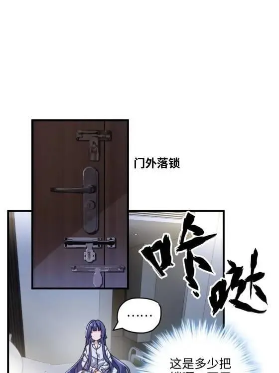 70 楚玉是容离？ 第26页